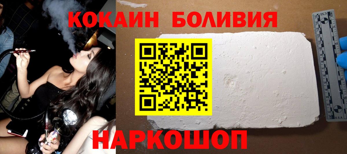 COCAIN Columbia  Кокаин  Печора  Вход с VPN  Cocaine Fish Scale 