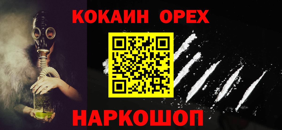 Кокаин FishScale Печора
