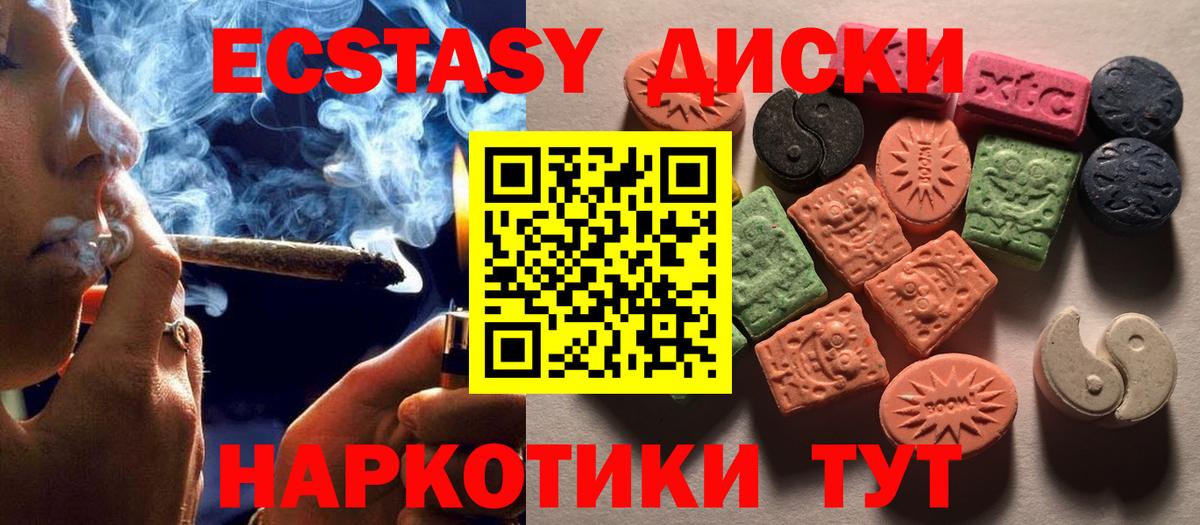 ЭКСТАЗИ MDMA  Вход с VPN  Ecstasy  Печора 
