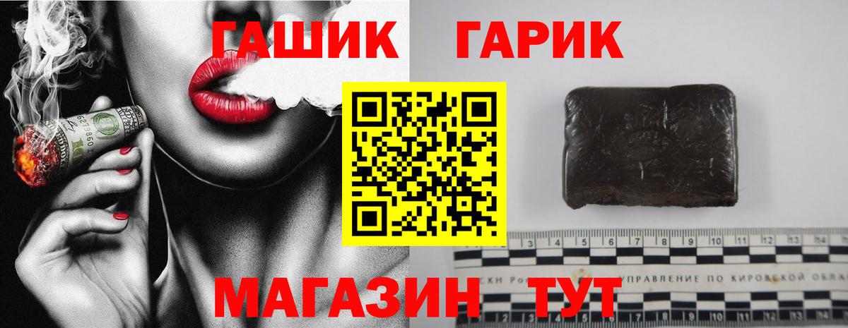 ГАШ индика сатива Печора