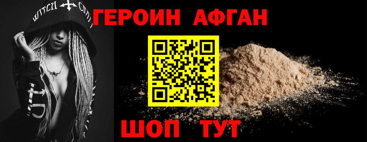 ГЕРОИН герыч Печора