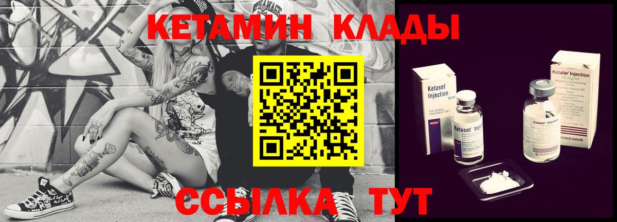 КЕТАМИН VHQ  Кетамин ketamine  Вход с VPN  Печора 
