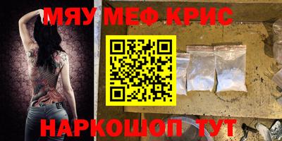 мескалин Будённовск