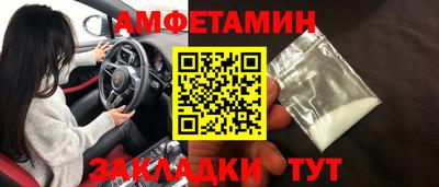 амфетамин Бузулук