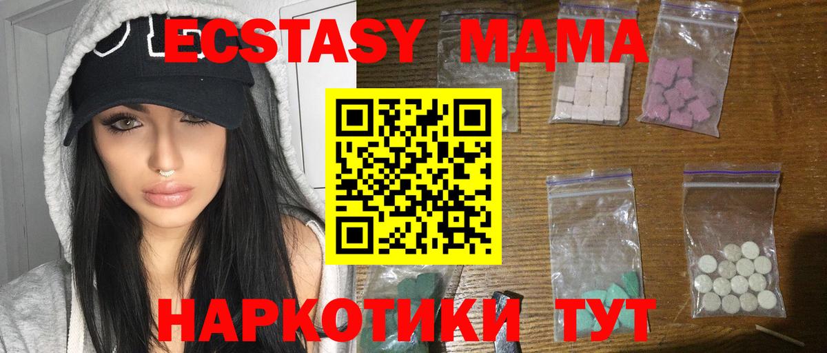 МДМА crystal Печора