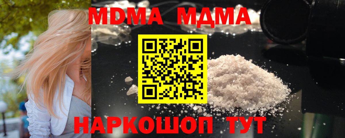 МДМА молли  Вход с VPN  MDMA  МДМА VHQ  Печора 