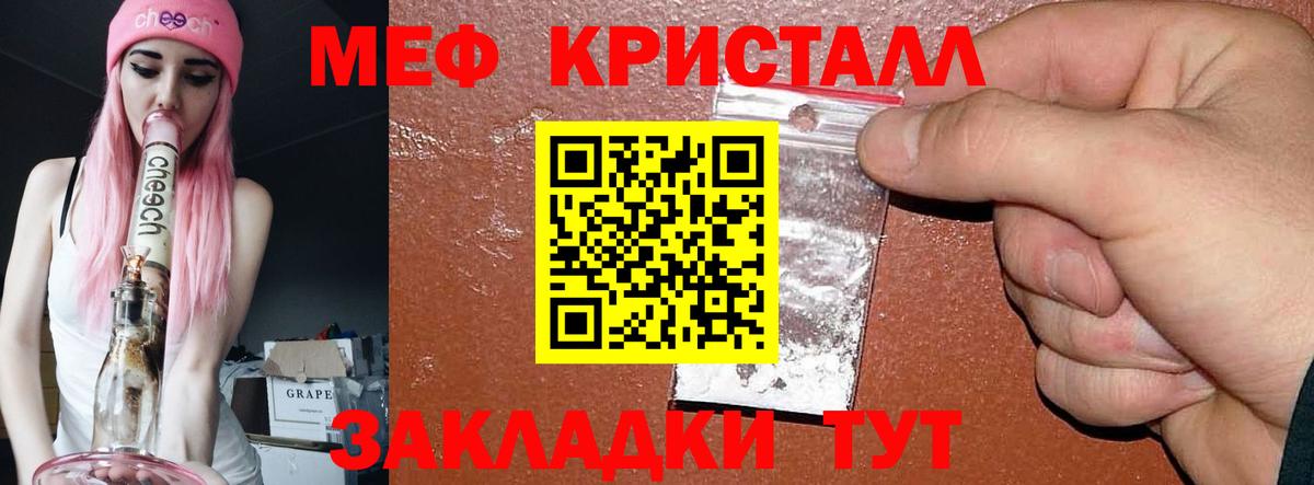Мефедрон Печора