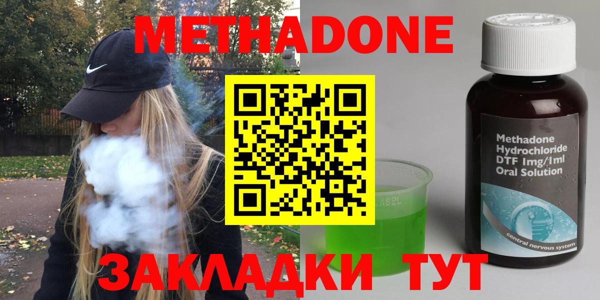 Метадон VHQ  блэк спрут ТОР  Вход с VPN  Печора  Метадон methadone 