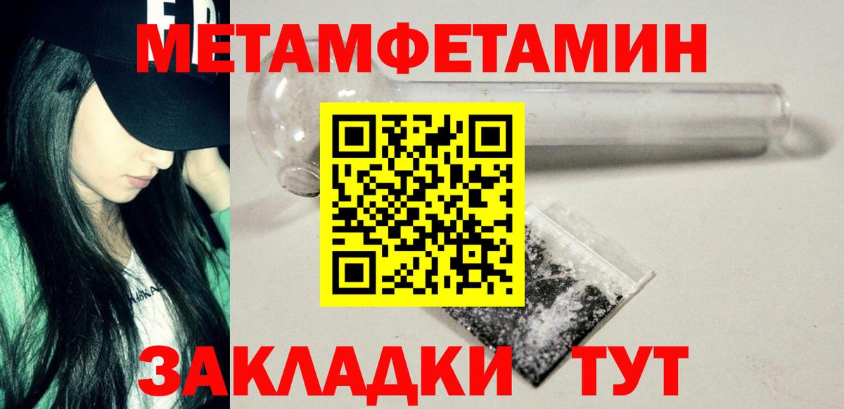 Метамфетамин кристалл Печора