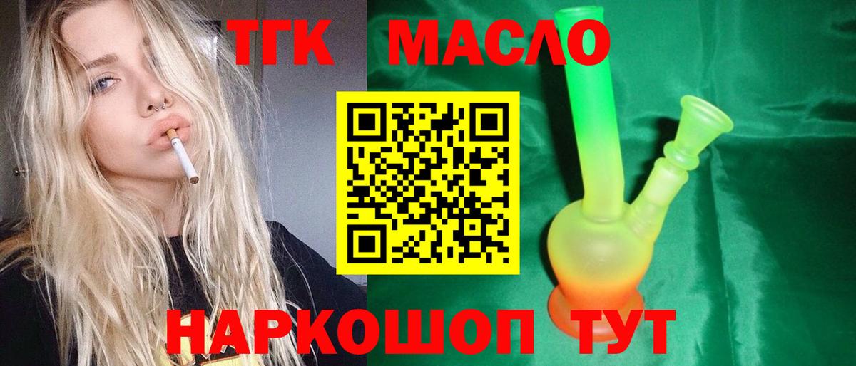 Дистиллят ТГК Wax  Вход с VPN  Печора  Дистиллят ТГК концентрат 